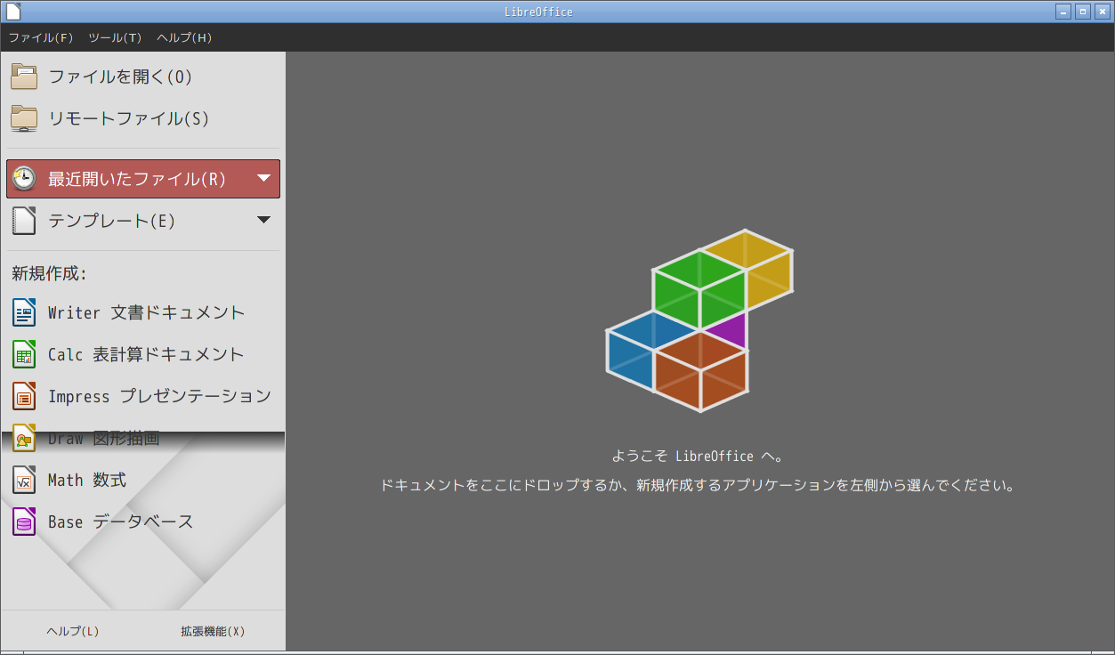 「Manjaro 20.2 Openbox」-「LibreOffice」「起動直後」