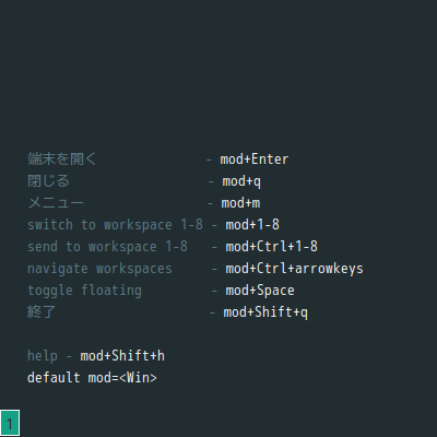 クリックでオリジナルのサイズで開きます 「Manjaro 21.0 i3wm」-「Conky」「編集後の表示」「左下ショートカットキー表示」