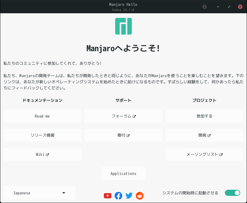 「Manjaro 24.2 XFCE」-「Manjaro hello」