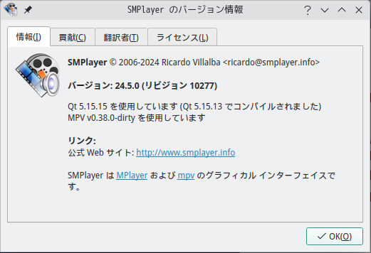 「Manjaro 24.2 KDE」-「SMPlayer」「バージョン情報」