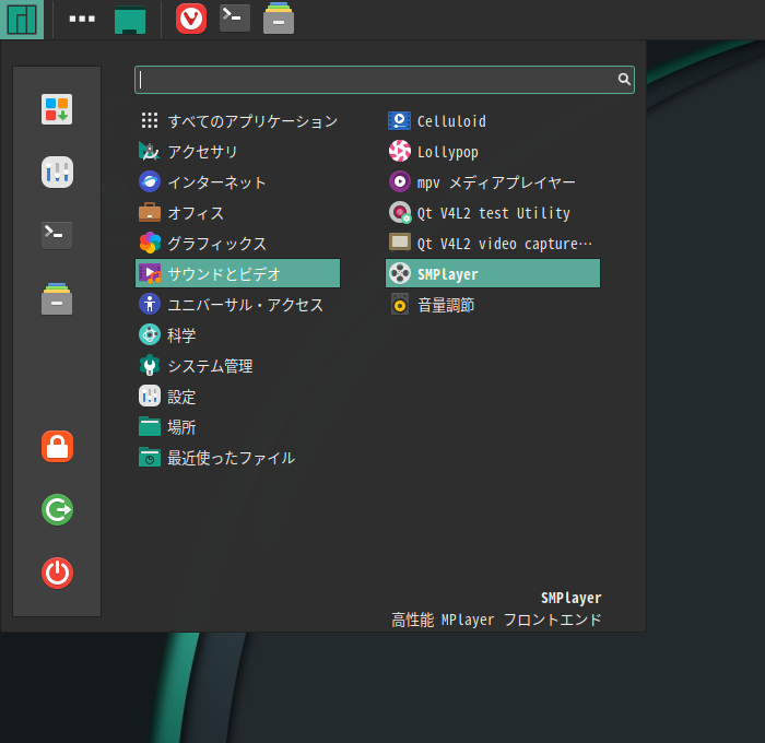 「Manjaro 24.1 Cinnamon」-「スタート」→「マルチメディア」→「SMPlayer」