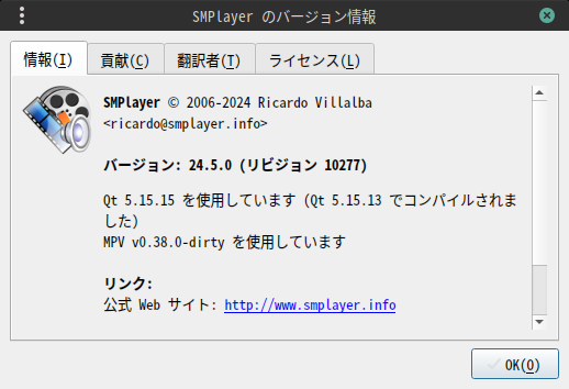 「Manjaro 24.1 Cinnamon」-「SMPlayer」「バージョン情報」