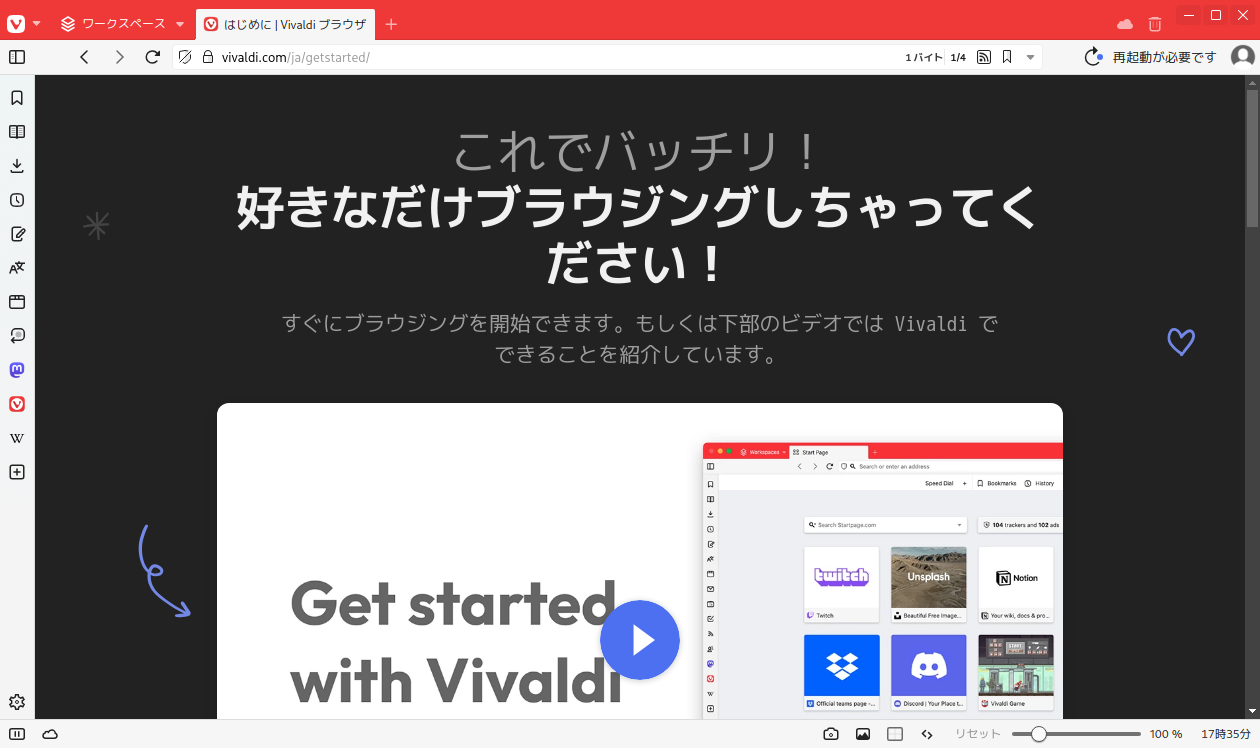 「Manjaro 24.1 i3wm」-「Vivaldi」「起動直後」