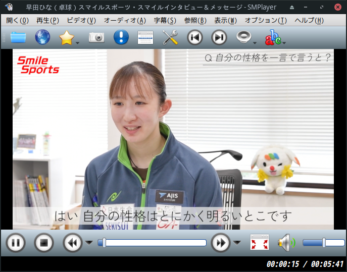 「Manjaro 24.2 XFCE」-「SMPlayer」「ビデオコンテンツ再生中」