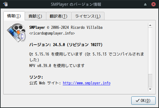 「Manjaro 24.2 XFCE」-「SMPlayer」「バージョン情報」
