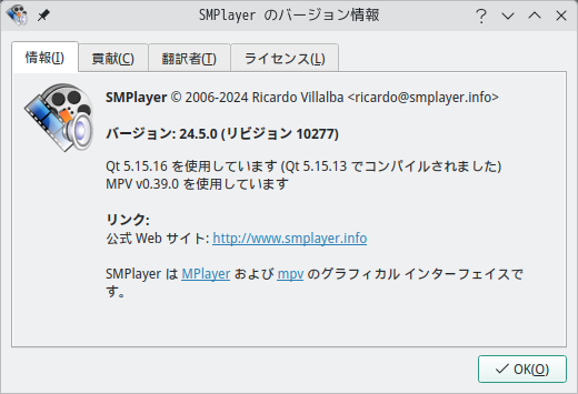 「Manjaro 24.2 KDE」-「SMPlayer」「バージョン情報」