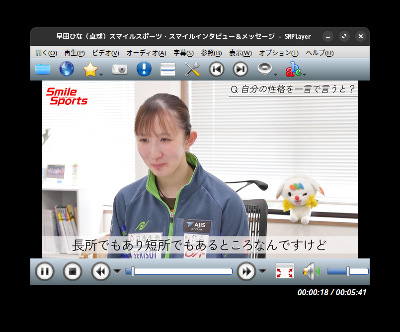 「Manjaro 24.2 GNOME」-「SMPlayer」「ビデオコンテンツ再生中」