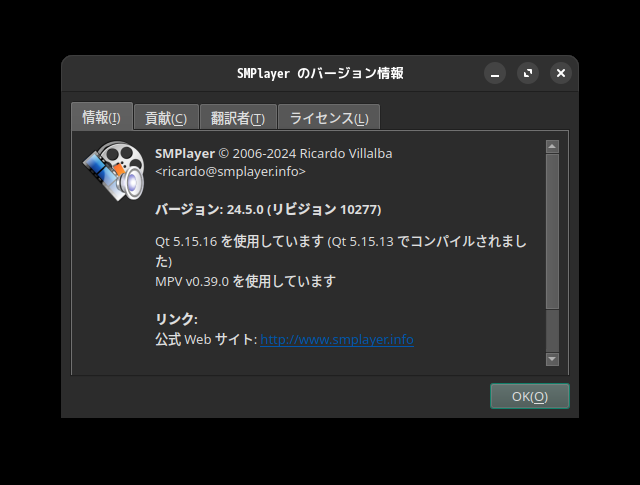 「Manjaro 24.2 GNOME」-「SMPlayer」「バージョン情報」