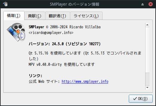 「Manjaro 25.0 XFCE」-「SMPlayer」「バージョン情報」