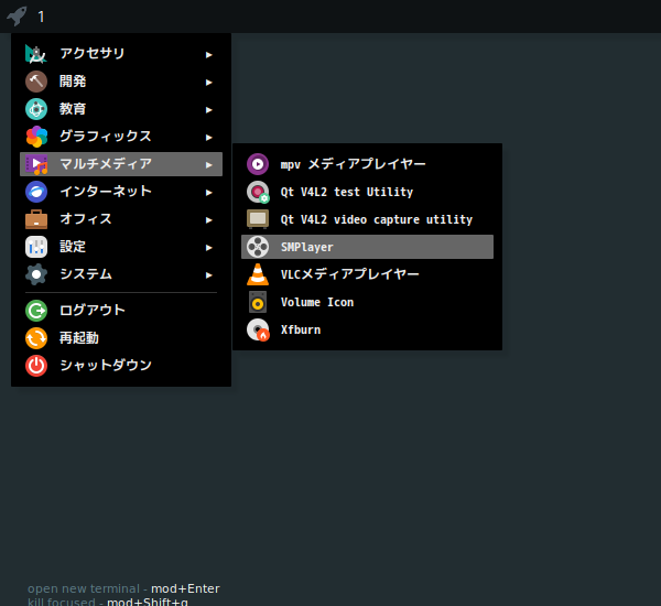 「Manjaro 25.0 i3wm」-「スタート」→「マルチメディア」→「SMPlayer」