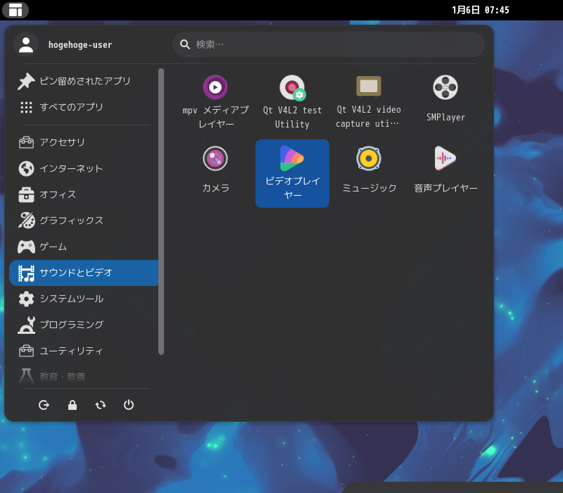 「Manjaro 26.0 GNOME」-「スタート」→「マルチメディア」→「ShowTime」