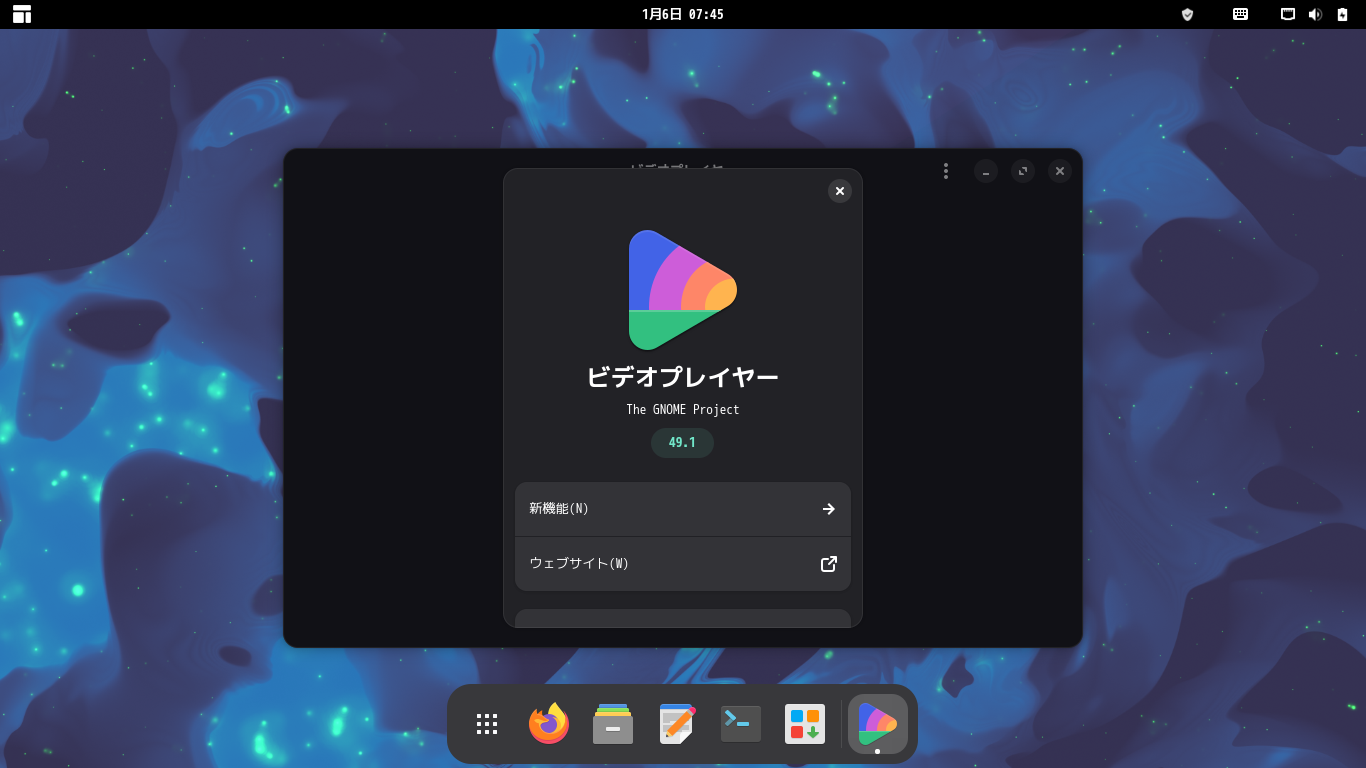「Manjaro 26.0 GNOME」-「ShowTime」「バージョン情報」