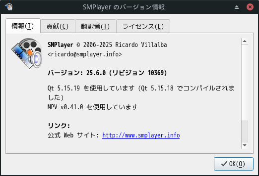 「Manjaro 26.1 XFCE」-「SMPlayer」「バージョン情報」
