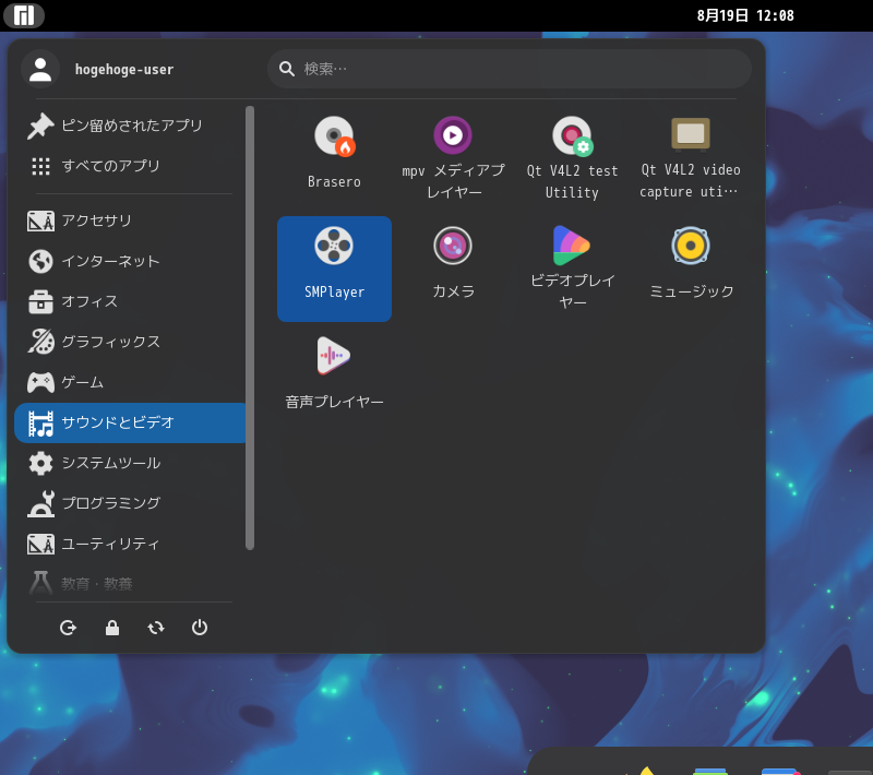 「Manjaro 26.1 GNOME」-「スタート」→「マルチメディア」→「SMPlayer」