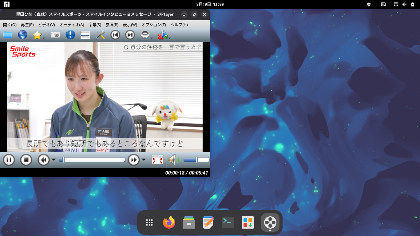 「Manjaro 26.1 GNOME」-「SMPlayer」「ビデオコンテンツ再生中」