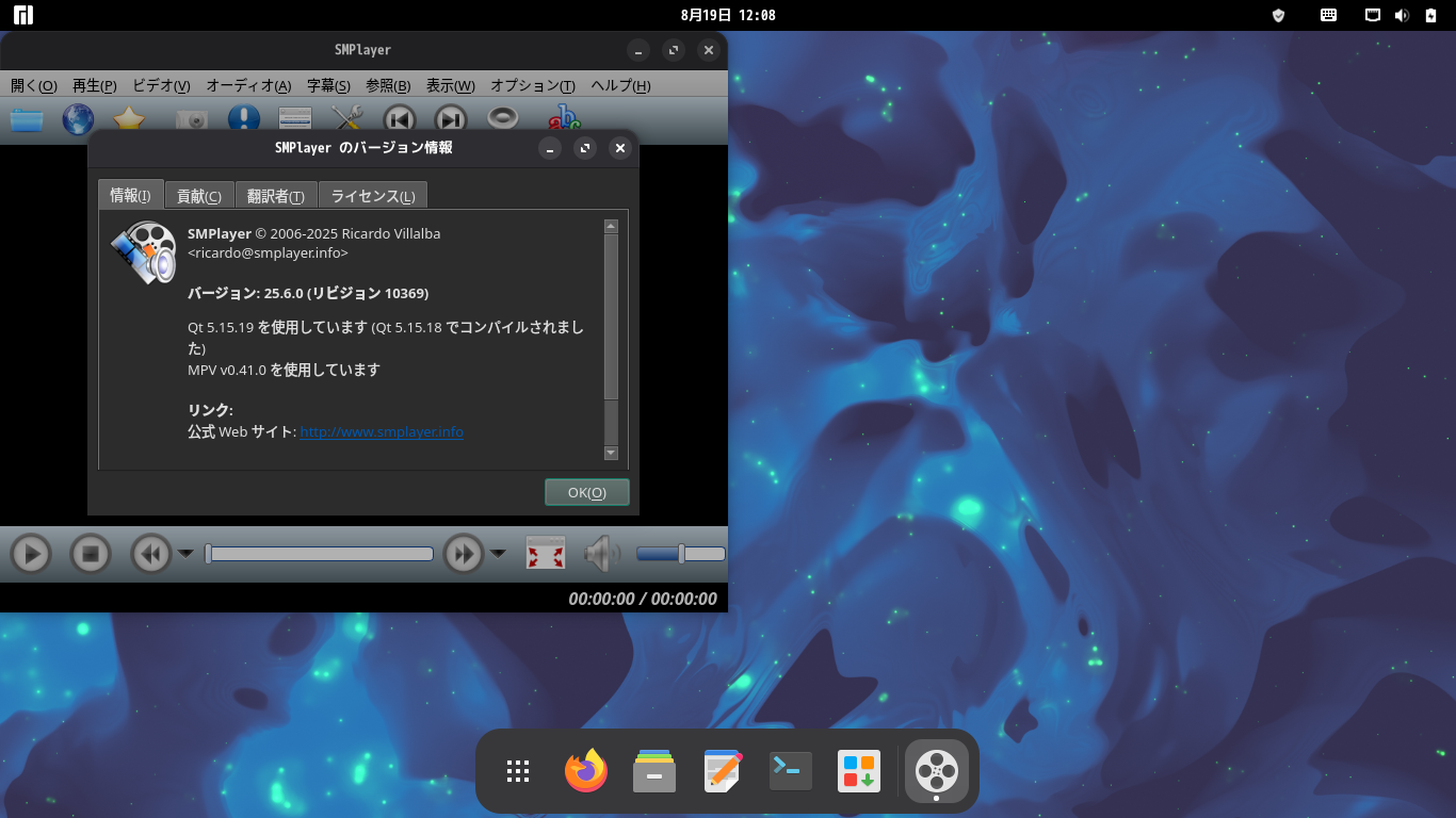 「Manjaro 26.1 GNOME」-「SMPlayer」「バージョン情報」