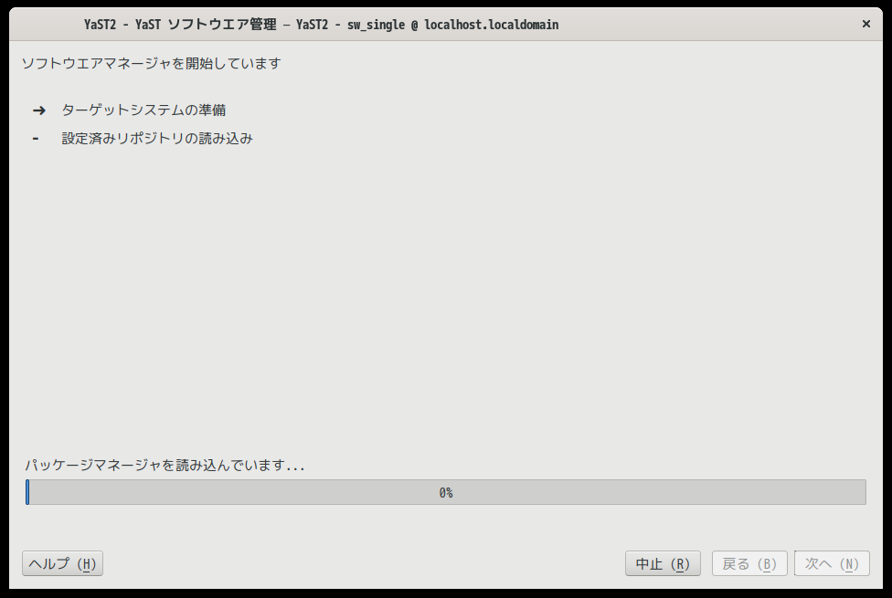 「openSUSE 15.2 GNOME」-「YaST」「リポジトリ更新」