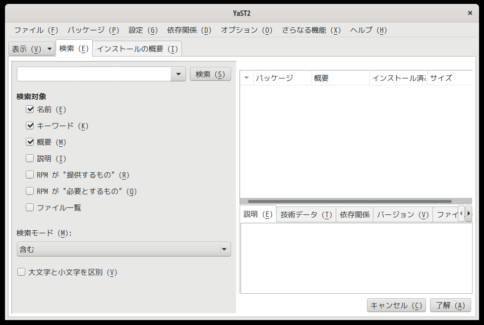 「openSUSE 15.2 GNOME」-「YaST」「起動直後」
