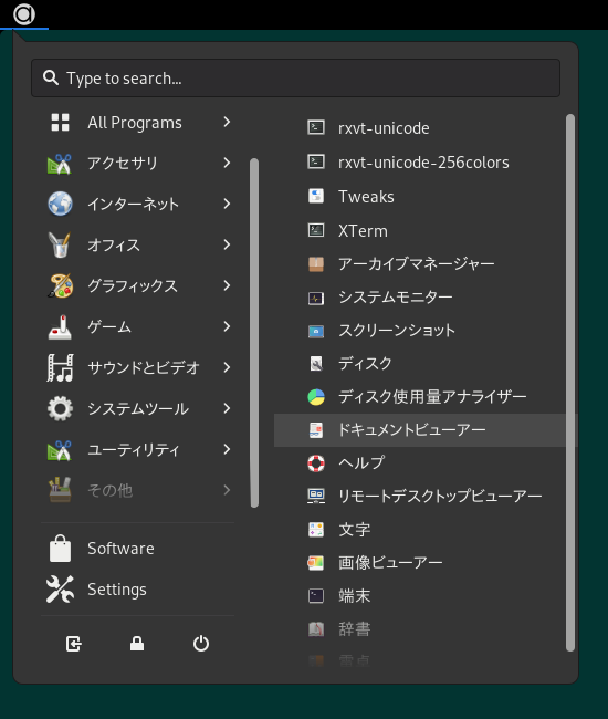 「openSUSE 15.2 GNOME」-「スタート」→「ユーティリティ」→「ドキュメントビューア」