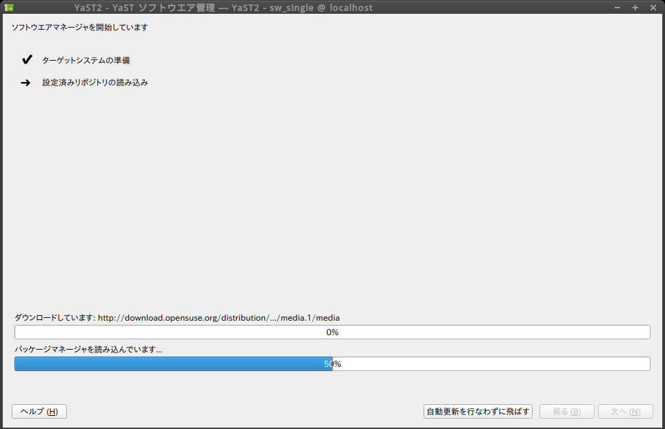 「openSUSE 15.3 IceWM」-「YaST」「リポジトリ更新」