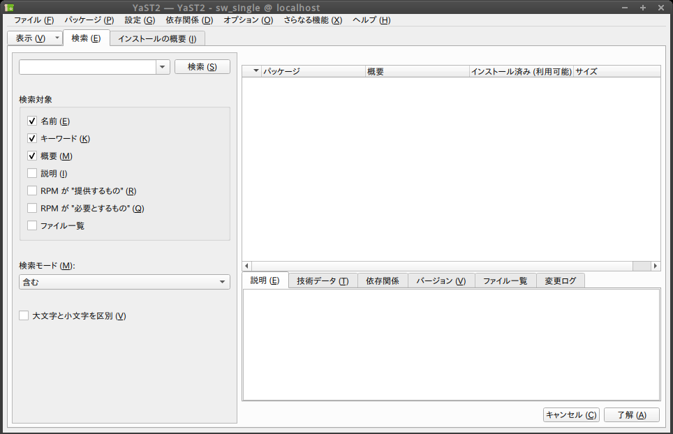 「openSUSE 15.3 IceWM」-「YaST」「起動直後」