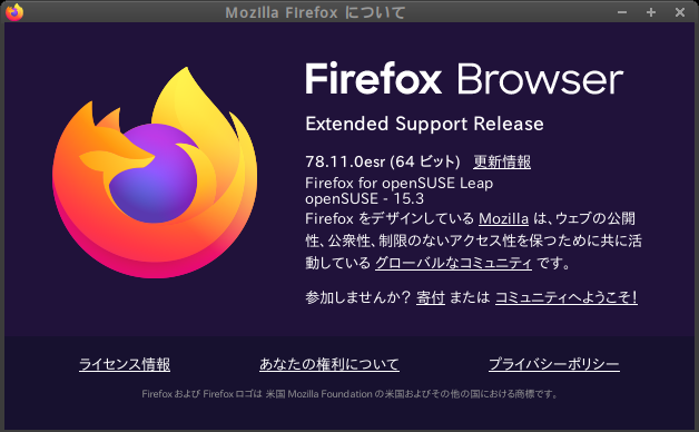 「openSUSE 15.3 IceWM」-「Firefox」「バージョン情報」