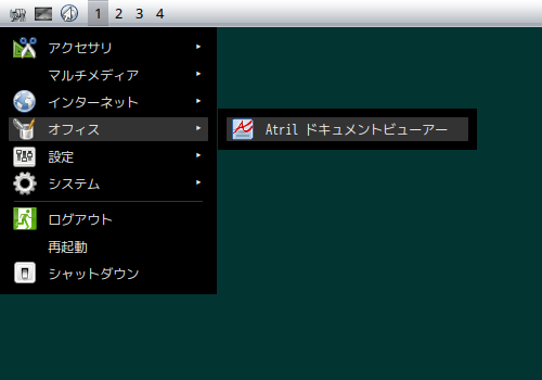 「openSUSE 15.3 IceWM」-「スタート」→「ユーティリティ」→「Atril ドキュメントビューア」