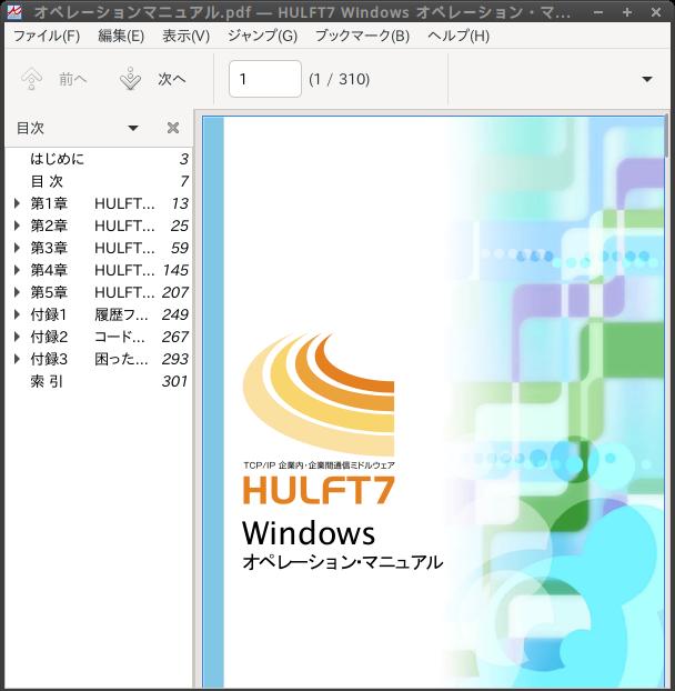 「openSUSE 15.3 IceWM」-「Atril」「ファイルオープン時」