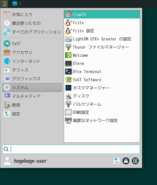 「openSUSE 15.4 XFCE」-「スタート」→「システム管理」→「ClamTk」