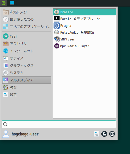 「openSUSE 15.4 XFCE」-「スタート」→「サウンドとビデオ」→「Brasero」