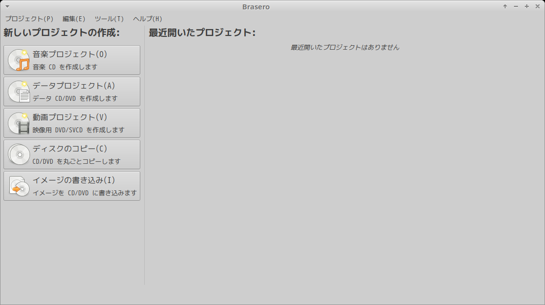 「openSUSE 15.4 XFCE」-「Brasero」「起動直後」