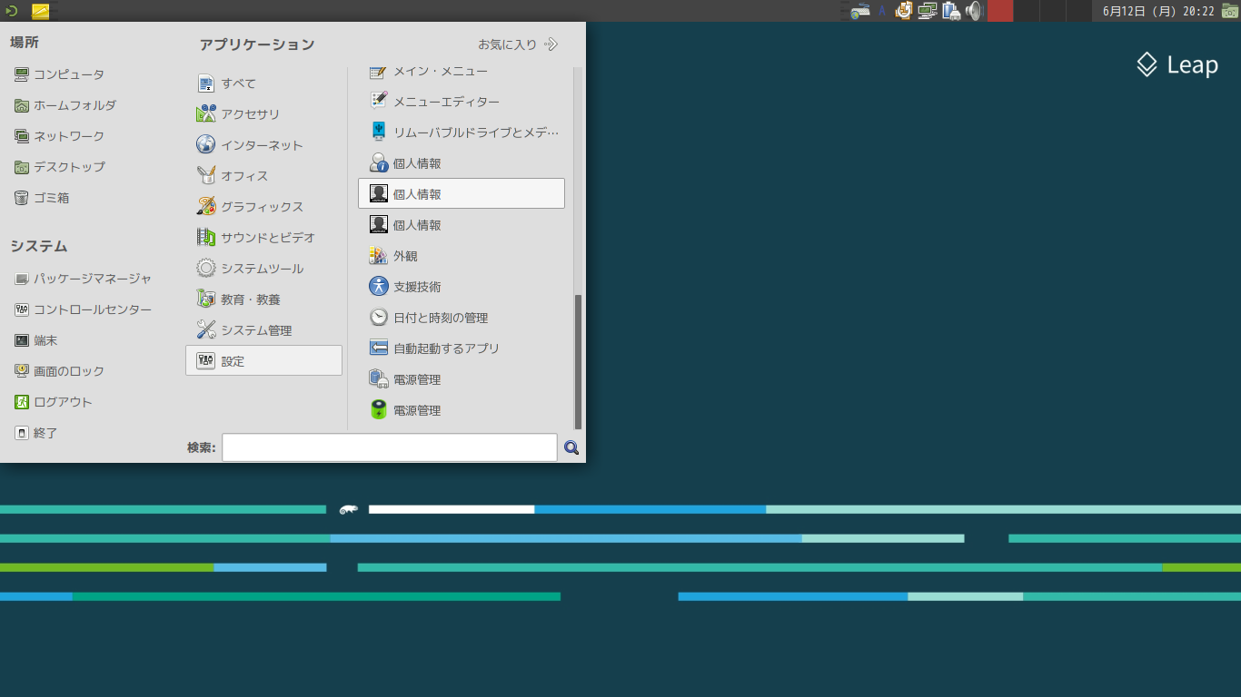 openSUSE 15.5 MATE 基本操作