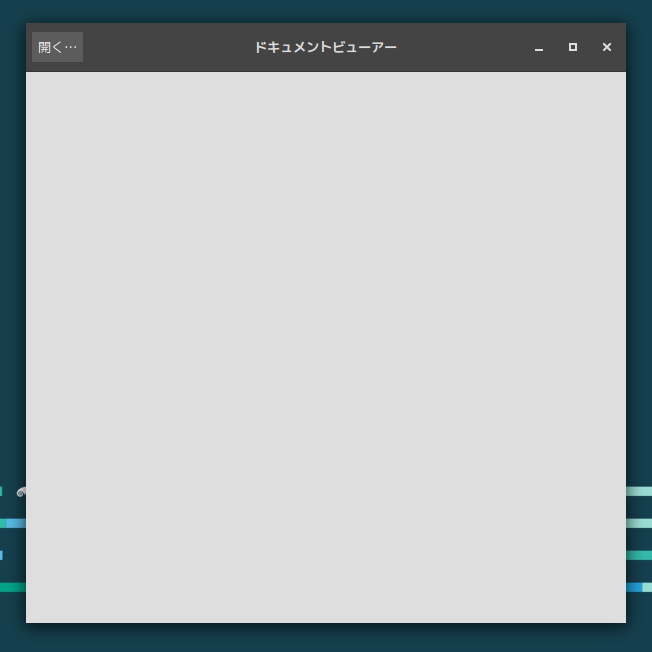 「openSUSE 15.5 MATE」-「Evince」「起動直後」