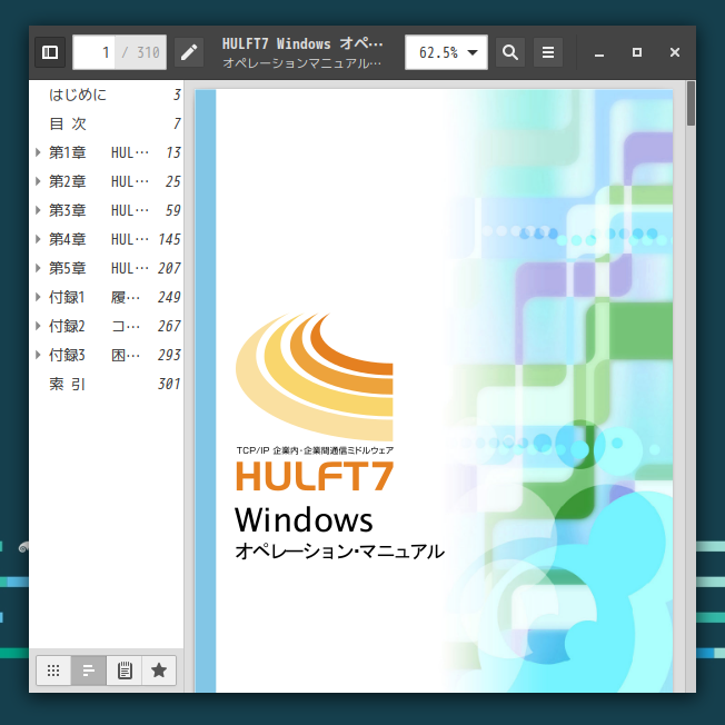 「openSUSE 15.5 MATE」-「Evince」「ファイルオープン時」