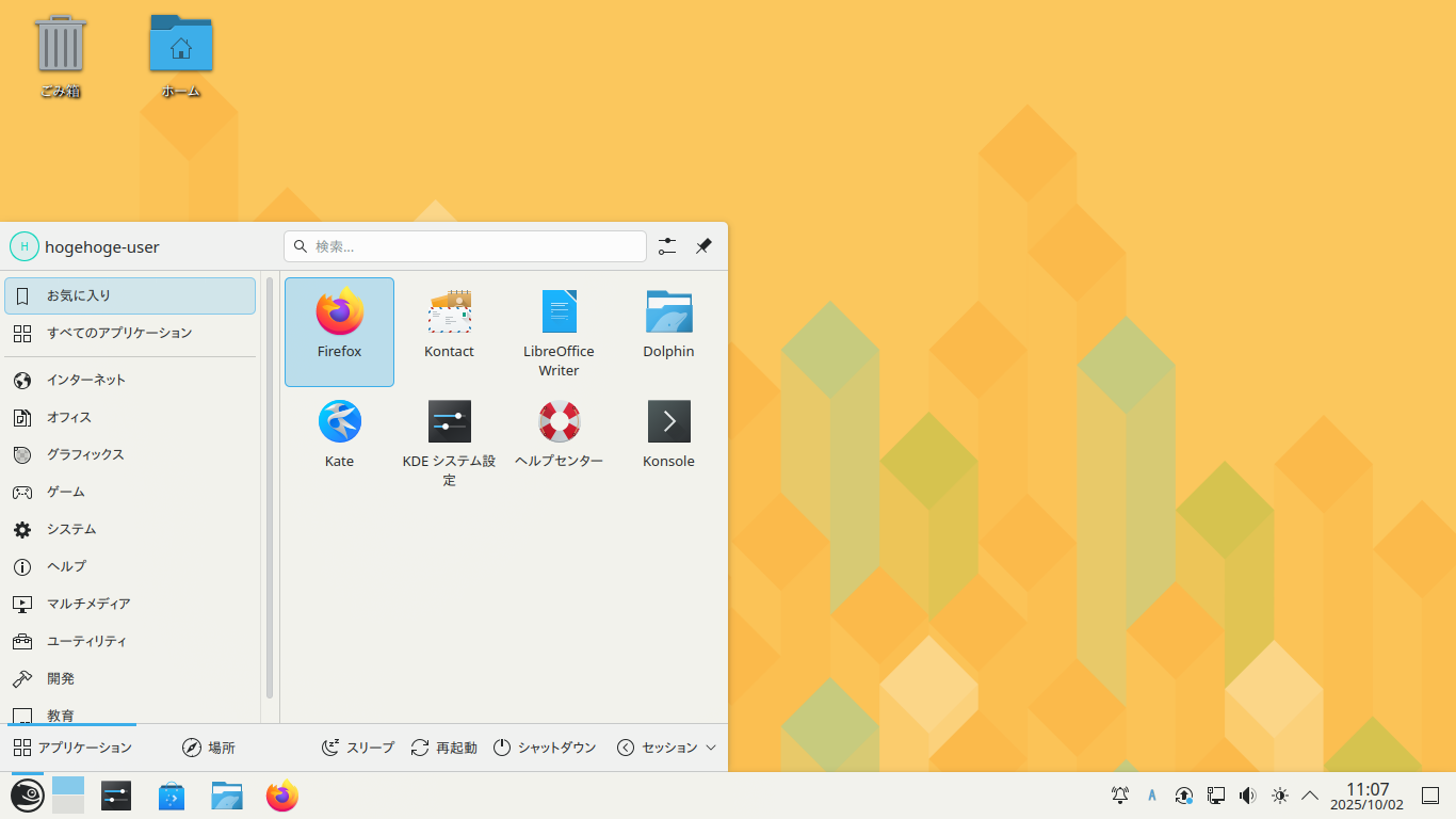「openSUSE 16.0 KDE」-「デフォルトのデスクトップ・メニュー」
