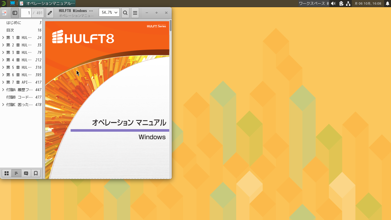 「openSUSE 16.0 XFCE」-「Evince」「ファイルオープン時」