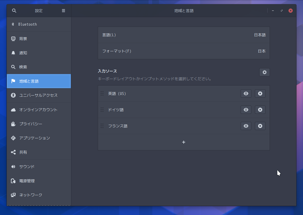 「ArcoLinux 19.12.15」-「BUDGIE」「設定」
