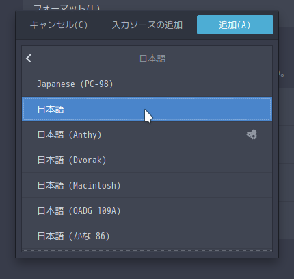 「ArcoLinux 19.12.15」-「BUDGIE」「入力ソースの通知」「選択」