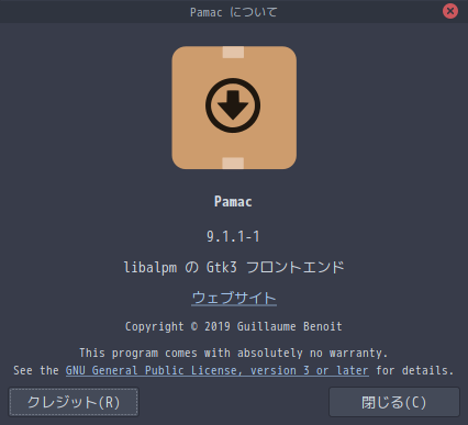 「ArcoLinux 19.12.15 Cinnamon」- Pamac バージョン情報