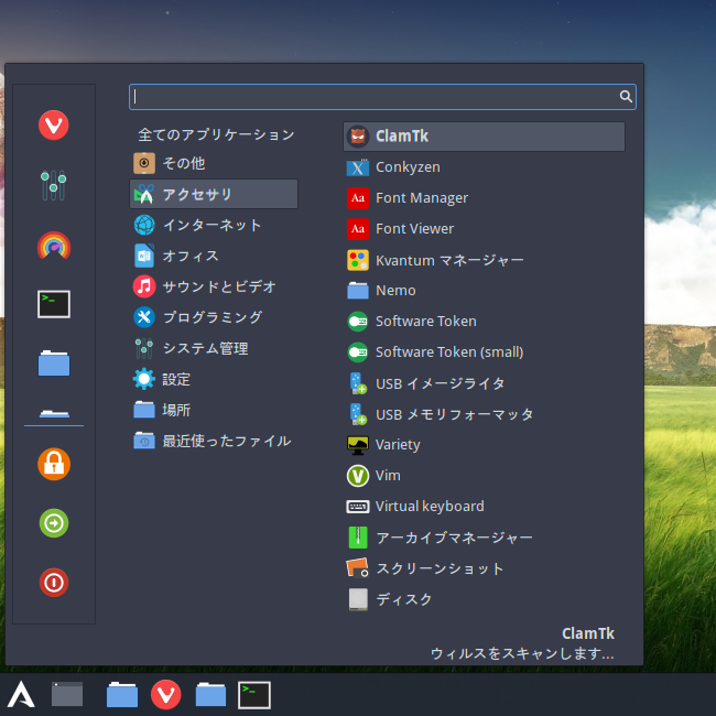 「ArcoLinux 19.12.15 Cinnamon」-「スタート」→「アクセサリ」→「ClamTk」
