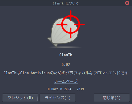 「ArcoLinux 19.12.15 Cinnamon」- ClamTk - バージョン情報
