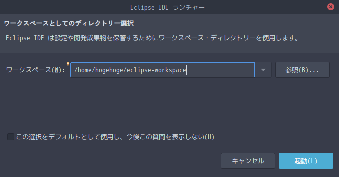 「ArcoLinux 19.12.15 Cinnamon」- Eclipse - ワークスペース選択