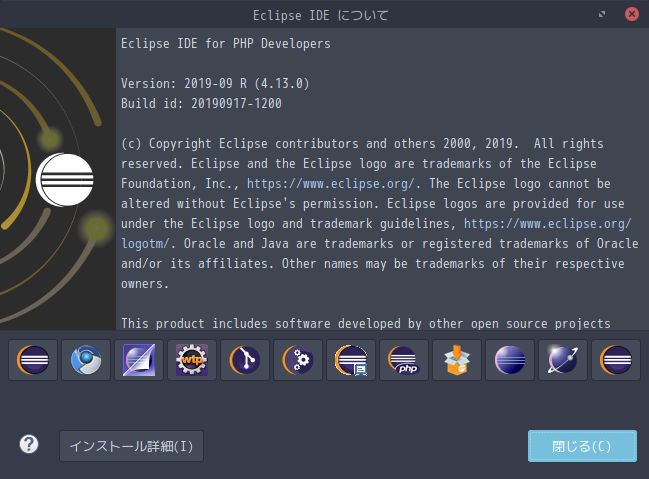 「ArcoLinux 19.12.15 Cinnamon」- Eclipse - バージョン情報