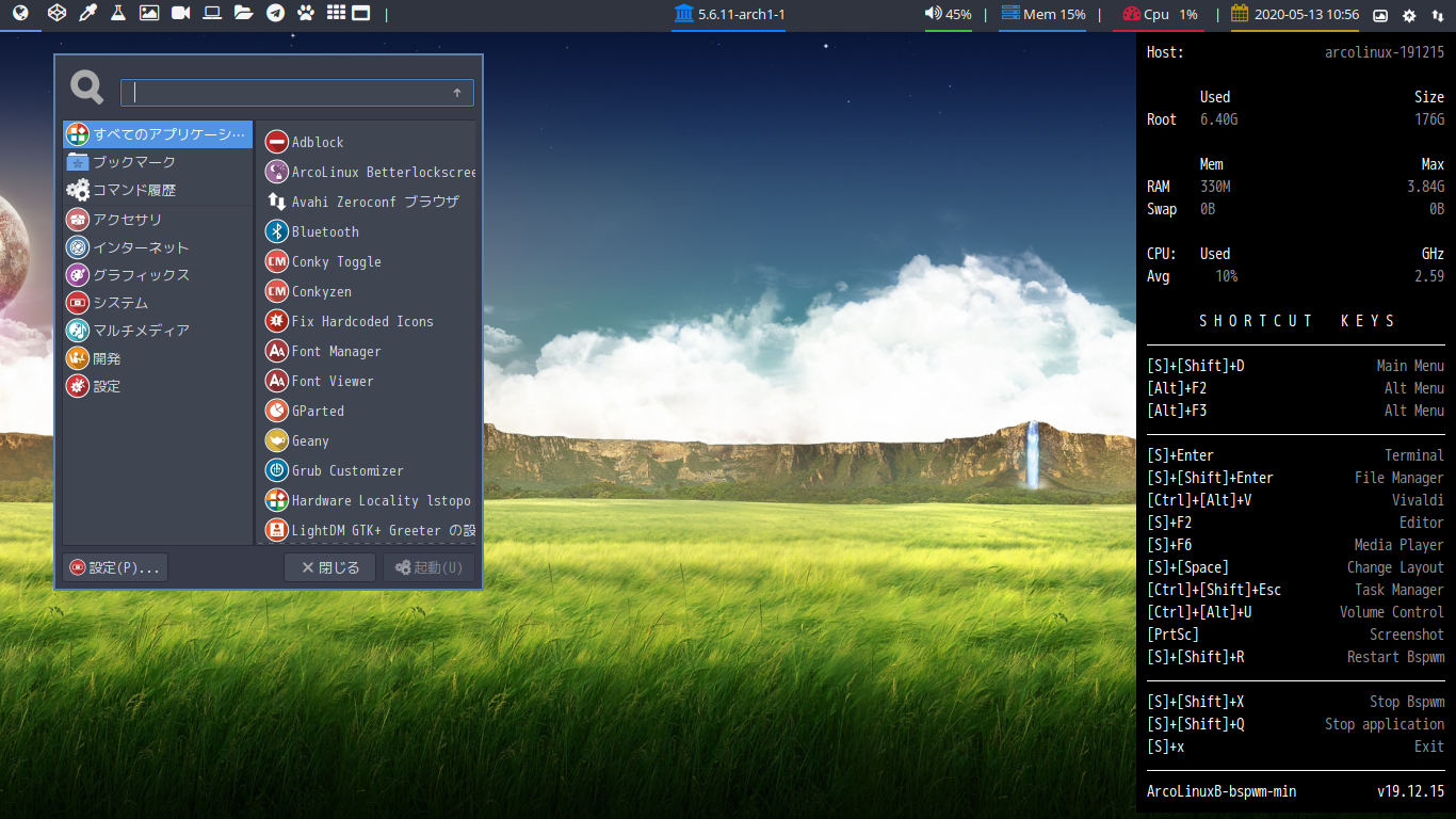 「ArcoLinux 19.12.15 bspwm」-「カスタマイズ後のデスクトップに xfce4-appfinder を表示」