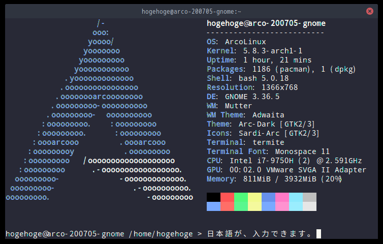 「ArcoLinux 20.07.5 GNOME」-「日本語入力確認」