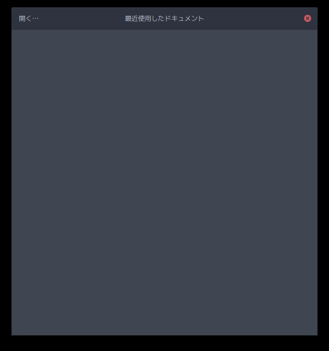「ArcoLinux 20.07.5 GNOME」-「Evince」「起動直後」