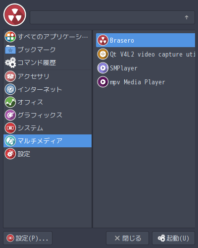 「ArcoLinux 20.07.5 bspwm」-「mod+m」→「マルチメディア」→ 「Brasero」