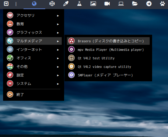「ArcoLinux 20.11.9 bspwm」-「スタート」→「マルチメディア」→ 「Brasero」