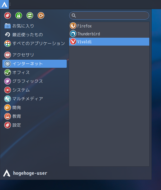 「ArcoLinux 22.03.07 XFCE」-「スタート」→「インターネット」→「Vivaldi」
