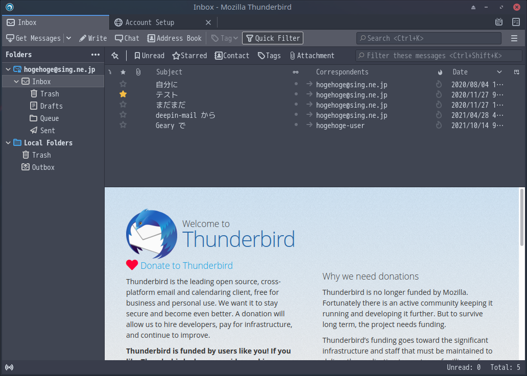 「ArcoLinux 22.03.07 XFCE」-「Thunderbird」「起動直後」